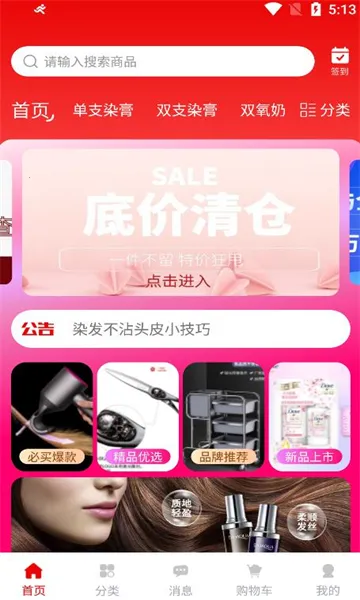 ��Ʒ��2025���°汾v1.3.7 ��׿���ͼ