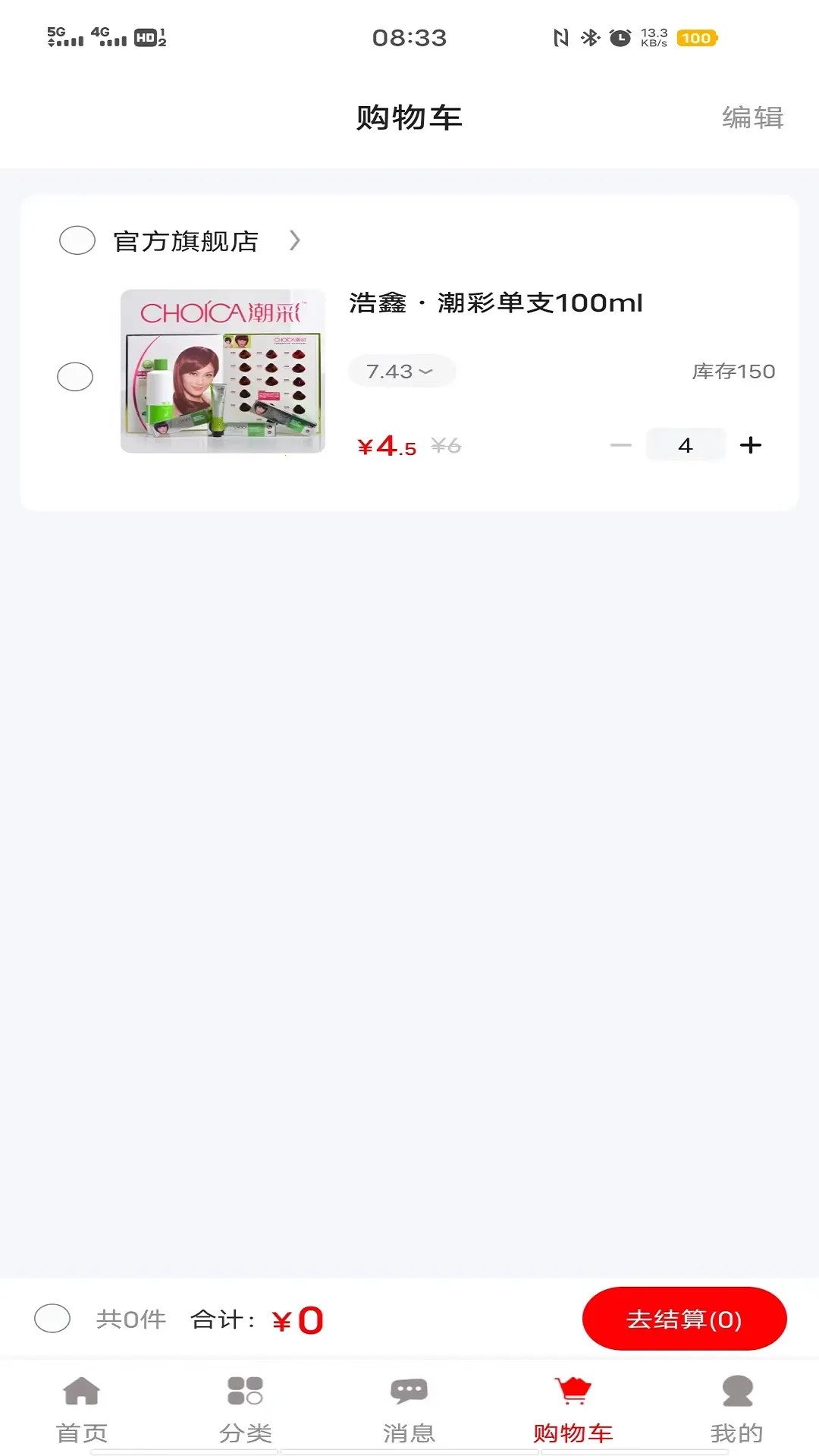 ��Ʒ��2025���°汾v1.3.7 ��׿���ͼ