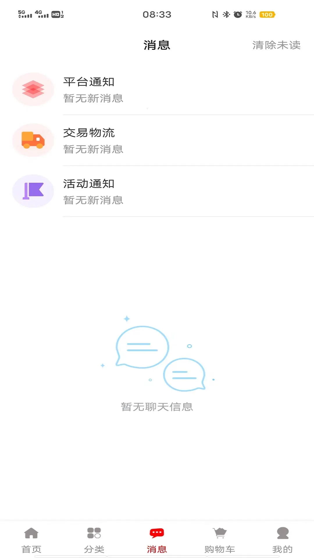 ��Ʒ��2025���°汾v1.3.7 ��׿���ͼ