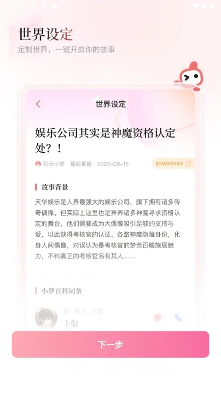 ����С��(AI��д����)