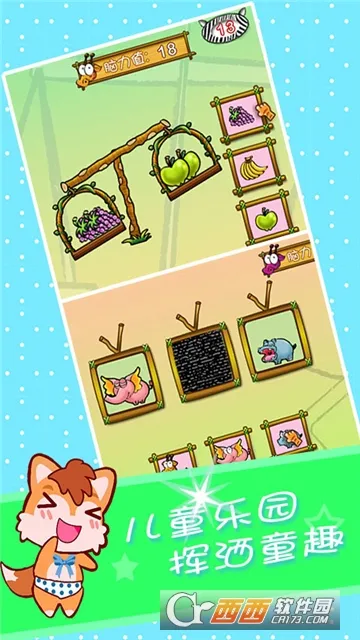 ��ͯ�����Դ�ѵ��(��ͯ����ѵ��Ӧ��)v3.97.41j ��׿���ͼ