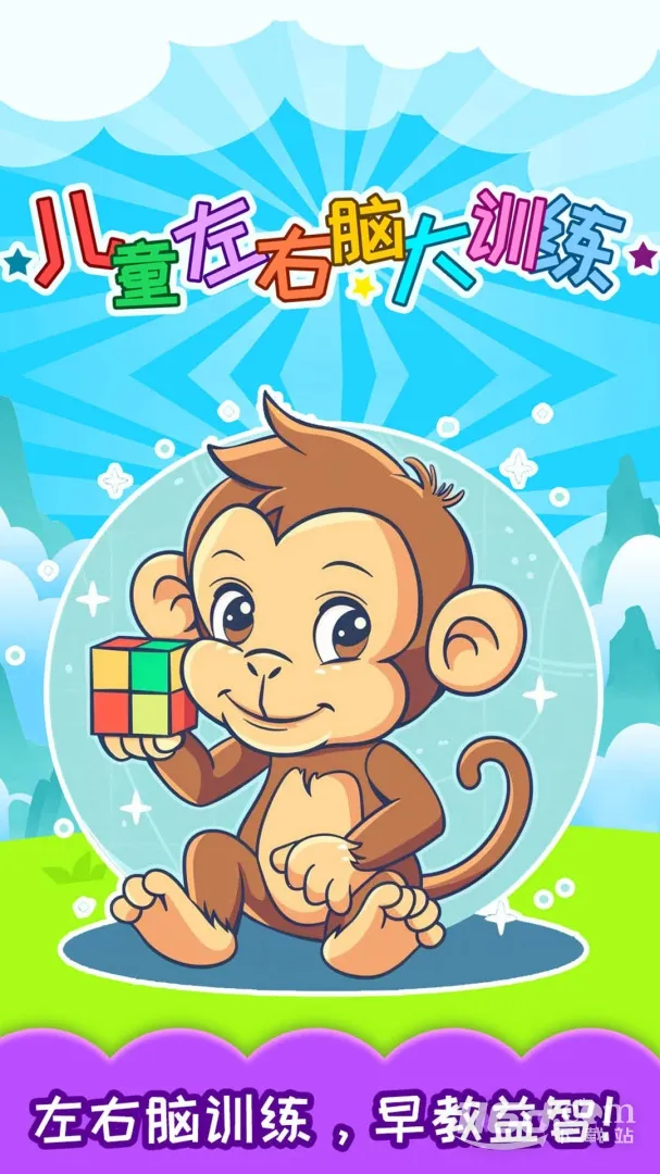 ��ͯ�����Դ�ѵ��(��ͯ����ѵ��Ӧ��)v3.97.41j ��׿���ͼ