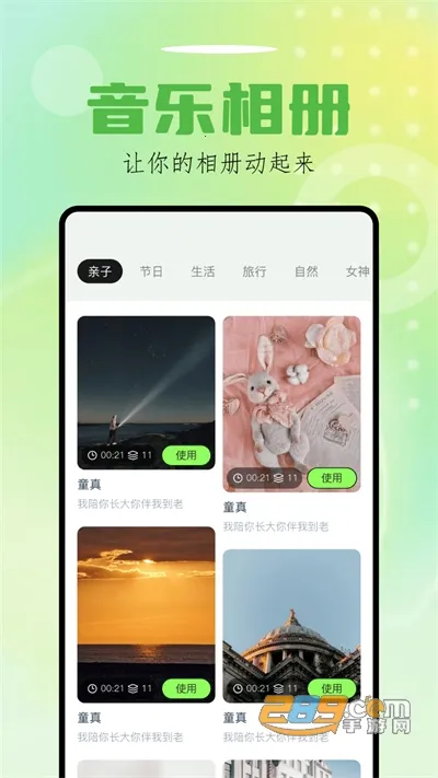 Sora�ӽ�2025�ٷ�����v1.1 ��Ѱ��ͼ