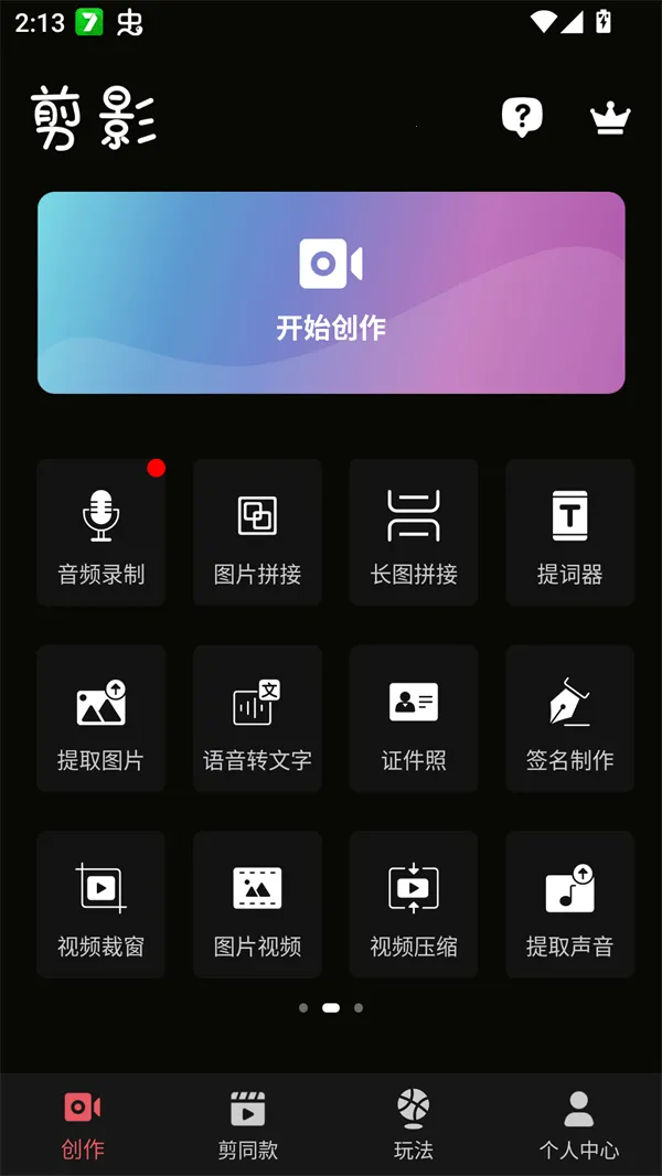 剪影2025最新版本 剪影2025最新版本