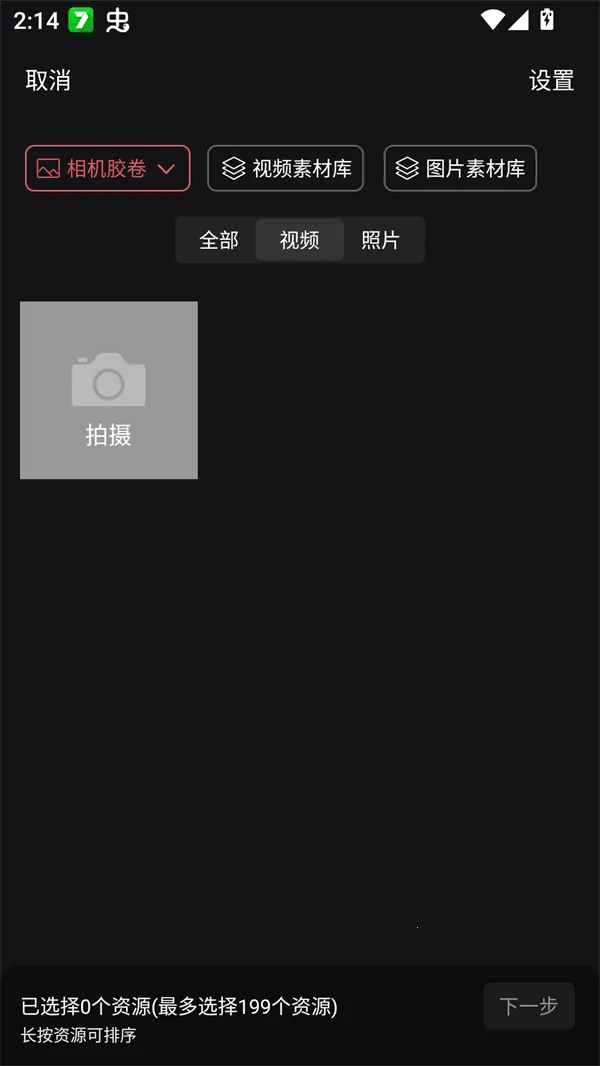 剪影2025最新版本 剪影2025最新版本