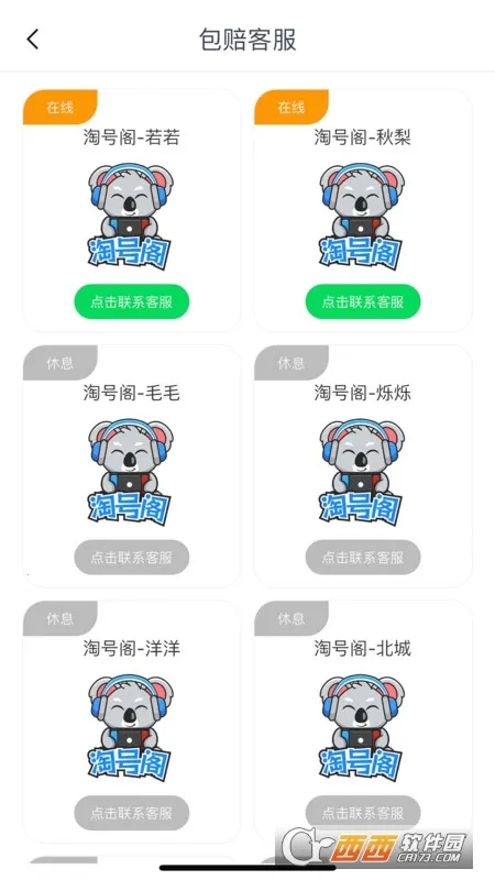 �ԺŸ�(��Ϸ�˺Ž���ƽ̨)v1.4.8 �ֻ����ͼ