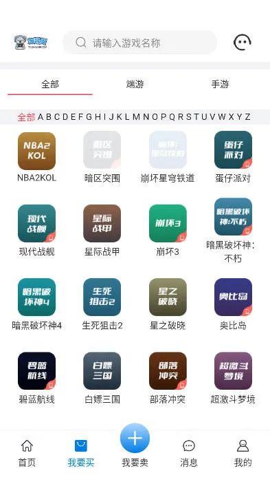 �ԺŸ�(��Ϸ�˺Ž���ƽ̨)v1.4.8 �ֻ����ͼ