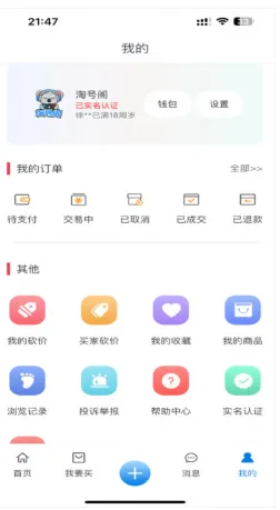 淘号阁(游戏账号交易平台) 淘号阁(游戏账号交易平台)