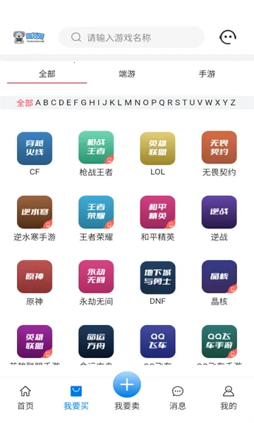 �ԺŸ�(��Ϸ�˺Ž���ƽ̨)v1.4.8 �ֻ����ͼ