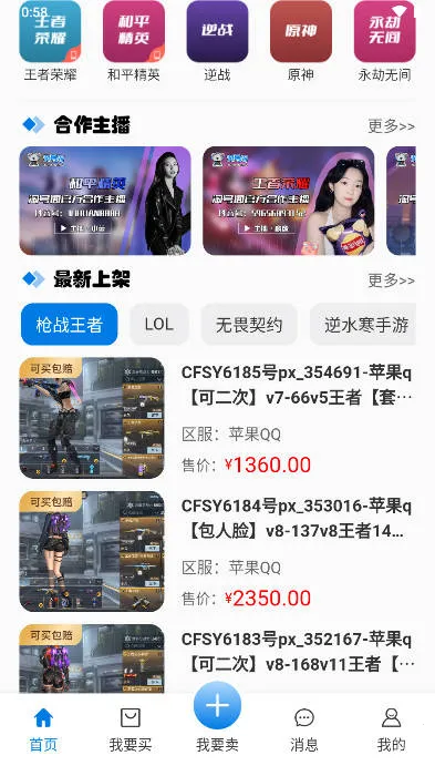 淘号阁(游戏账号交易平台) 淘号阁(游戏账号交易平台)