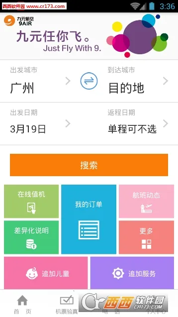 ��Ԫ����2025�ٷ����°汾v2.2.4 ��Ѱ��ͼ