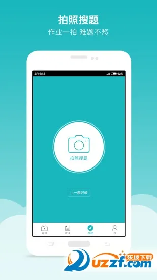 ȫƷѧ��2025���ذ�װv5.2.6 �ֻ����ͼ