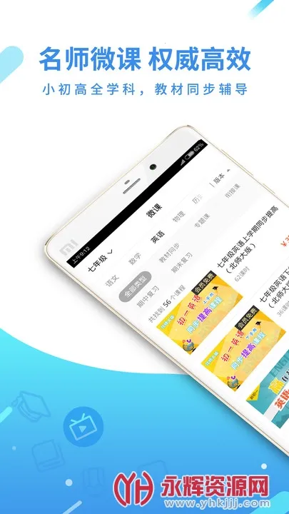 ȫƷѧ��2025���ذ�װv5.2.6 �ֻ����ͼ