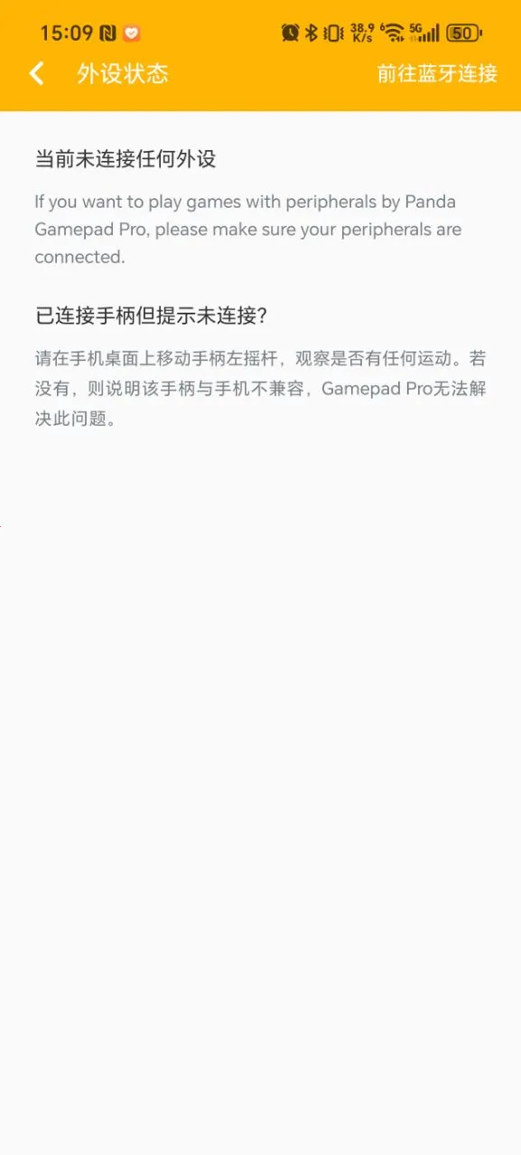 Panda Gamepad Pro�����ֻ���v6.6 �ֻ����ͼ