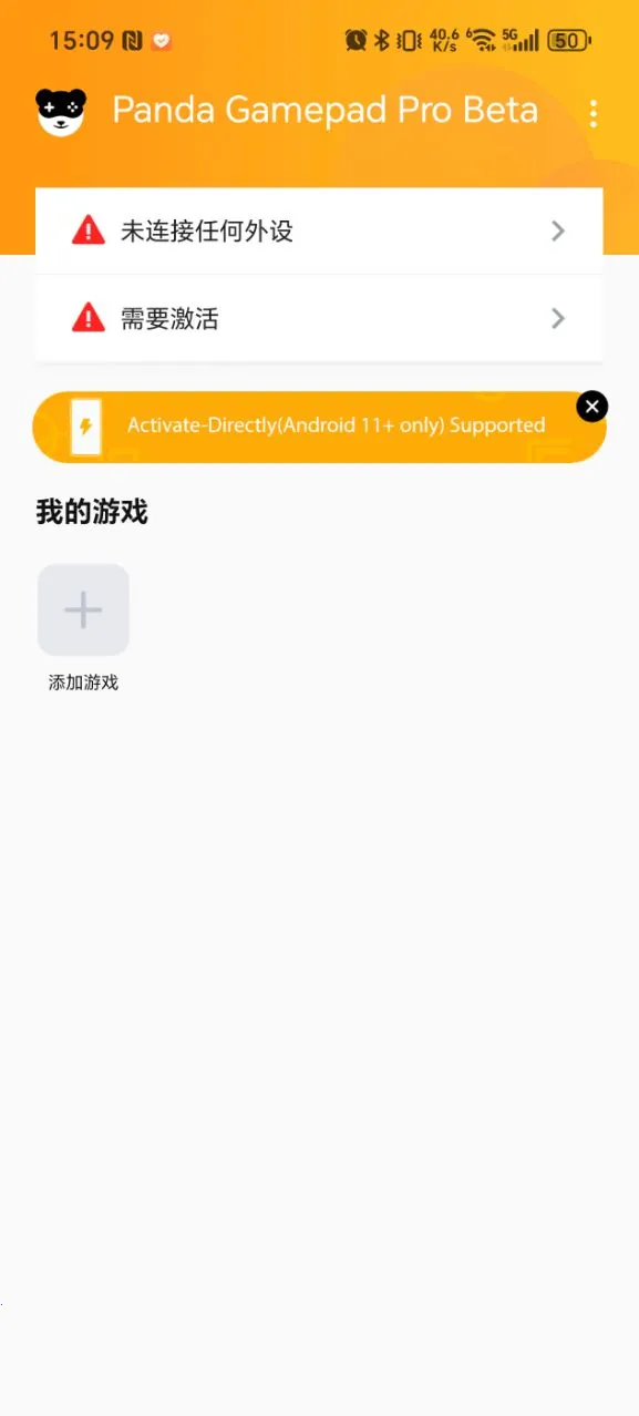 Panda Gamepad Pro�����ֻ���v6.6 �ֻ����ͼ