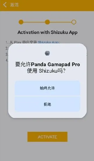 Panda Gamepad Pro最新手机版 Panda Gamepad Pro最新手机版