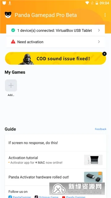 Panda Gamepad Pro最新手机版 Panda Gamepad Pro最新手机版
