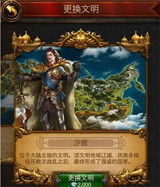 文明霸业安卓版手机版 文明霸业安卓版手机版