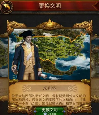 文明霸业安卓版手机版 文明霸业安卓版手机版