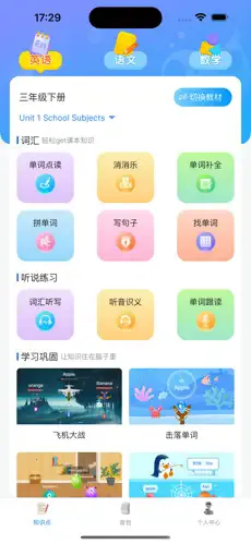 ������(Ӣ��ѧϰ��Ϸ)v2.8.0 ��׿���ͼ