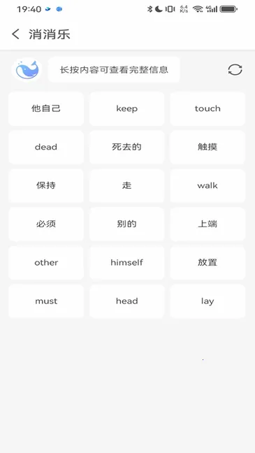 ������(Ӣ��ѧϰ��Ϸ)v2.8.0 ��׿���ͼ