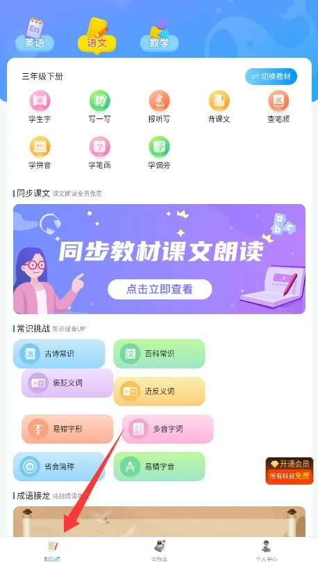 鲸咕噜(英语学习游戏) 鲸咕噜(英语学习游戏)