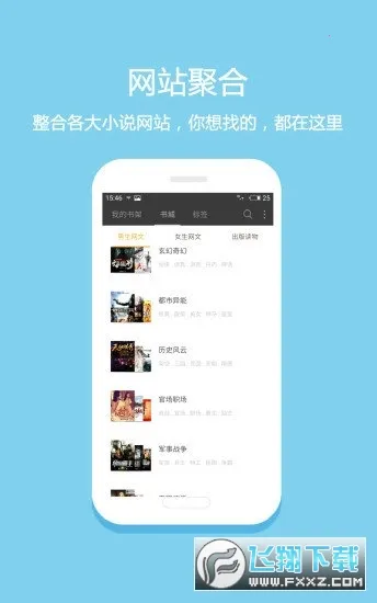 �ö�С˵(С˵�Ķ�����)v5.0.99999900 ��׿���ͼ