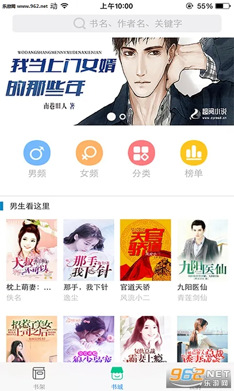 �ö�С˵(С˵�Ķ�����)v5.0.99999900 ��׿���ͼ