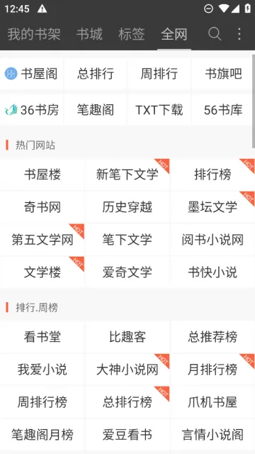 �ö�С˵(С˵�Ķ�����)v5.0.99999900 ��׿���ͼ