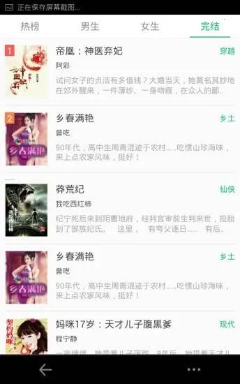 �ö�С˵(С˵�Ķ�����)v5.0.99999900 ��׿���ͼ