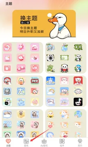 Screen主题壁纸2025下载安装 Screen主题壁纸2025下载安装