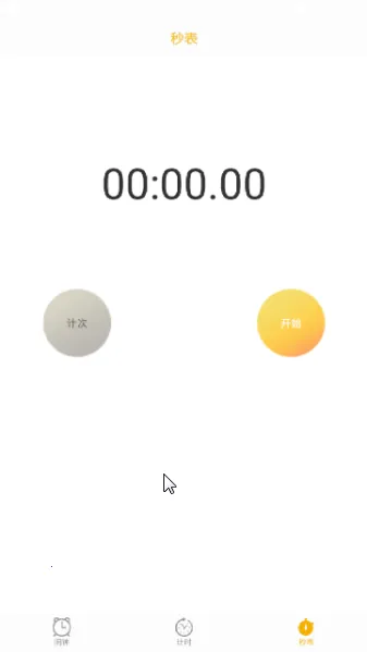 ��ʱ����2025���°汾v1.2.6 ��Ѱ��ͼ