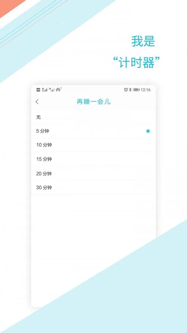 ��ʱ����2025���°汾v1.2.6 ��Ѱ��ͼ