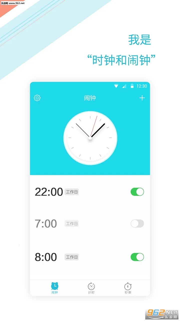 ��ʱ����2025���°汾v1.2.6 ��Ѱ��ͼ