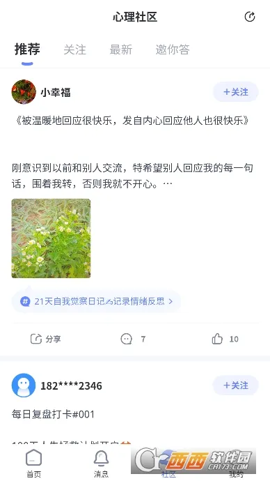 ��������ʦ(������������)v2.3.0 �ֻ����ͼ