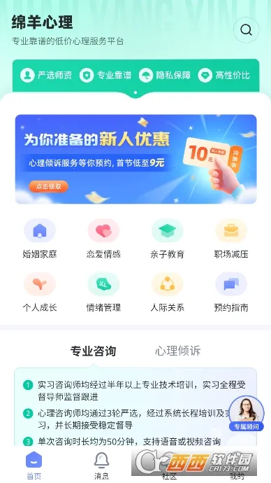 ��������ʦ(������������)v2.3.0 �ֻ����ͼ