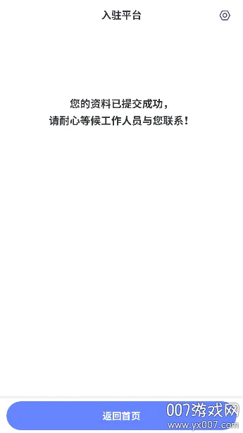 ��������ʦ(������������)v2.3.0 �ֻ����ͼ