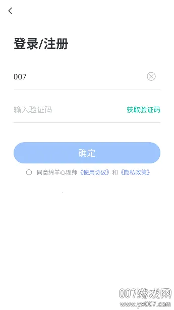 ��������ʦ(������������)v2.3.0 �ֻ����ͼ