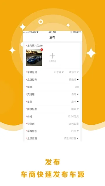 8�ڶ��ֳ���׿���ֻ���v2.0.8 ��׿���ͼ