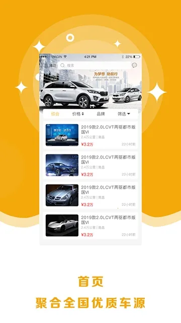 8�ڶ��ֳ���׿���ֻ���v2.0.8 ��׿���ͼ