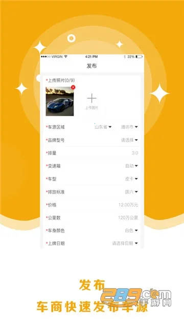 8�ڶ��ֳ���׿���ֻ���v2.0.8 ��׿���ͼ