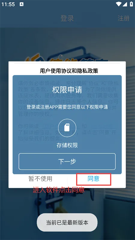 ���ܹܼҰ�׿���ֻ���v1.0.25 ��Ѱ��ͼ