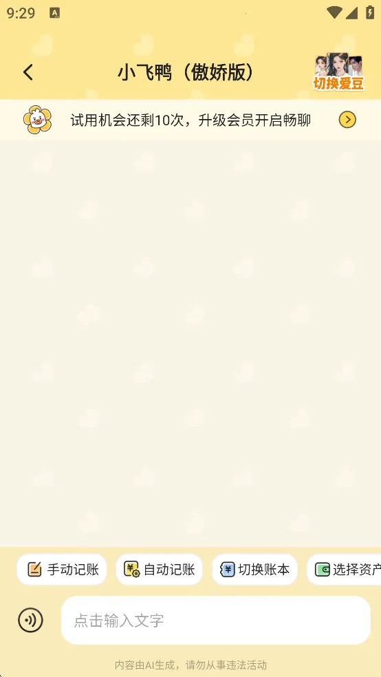 ��ѼAI���������ֻ���v3.1.2 ��Ѱ��ͼ