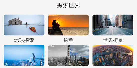 六寸互动地图最新手机版 六寸互动地图最新手机版