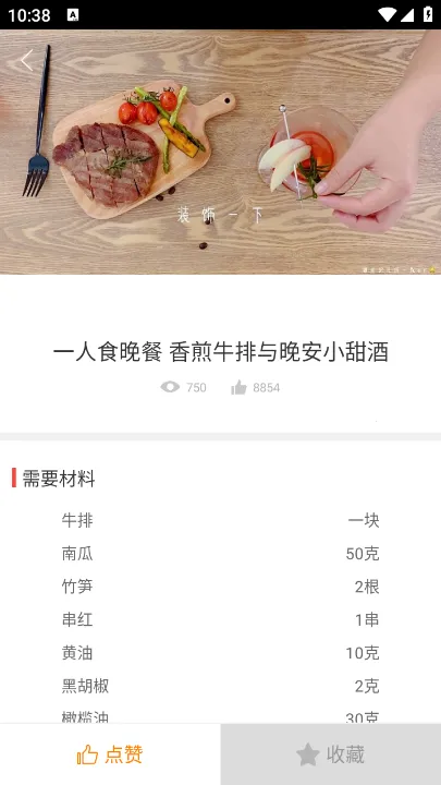 ����ʳ�������ֻ���v5.0.3 ��׿���ͼ