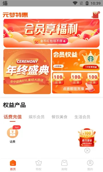 Ԫ���ػ�(�����Ż�ƽ̨)v1.0.14 ��Ѱ��ͼ