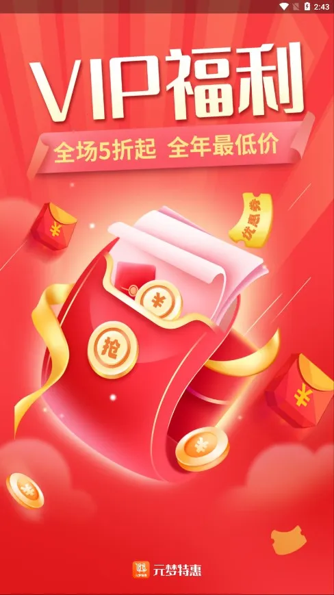 Ԫ���ػ�(�����Ż�ƽ̨)v1.0.14 ��Ѱ��ͼ