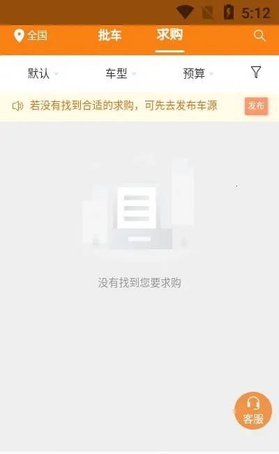 �����г�(���ֳ�����ƽ̨)v1.0.1 ��Ѱ��ͼ