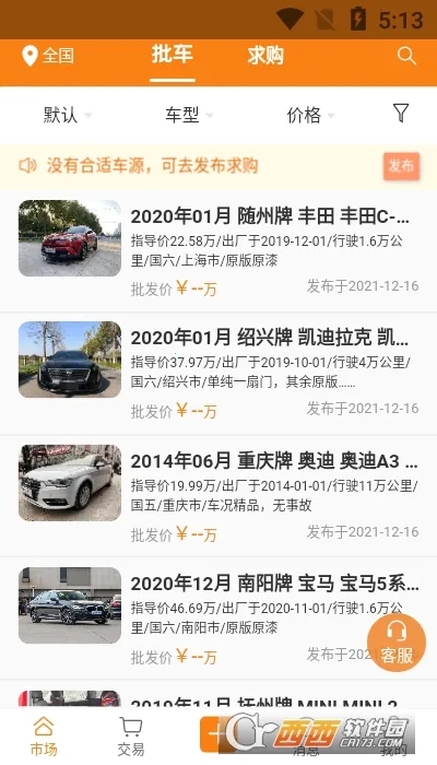 �����г�(���ֳ�����ƽ̨)v1.0.1 ��Ѱ��ͼ