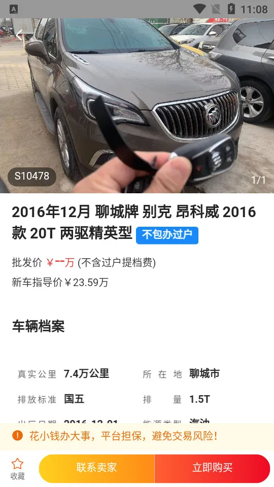 �����г�(���ֳ�����ƽ̨)v1.0.1 ��Ѱ��ͼ